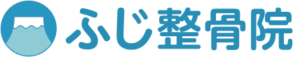 ふじ整骨院